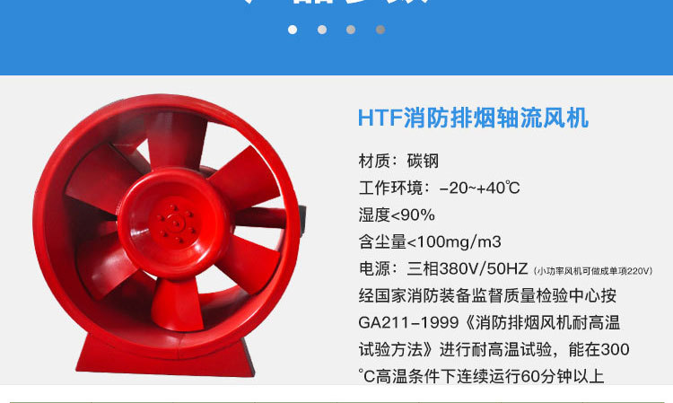 如何調節消防排煙風機？