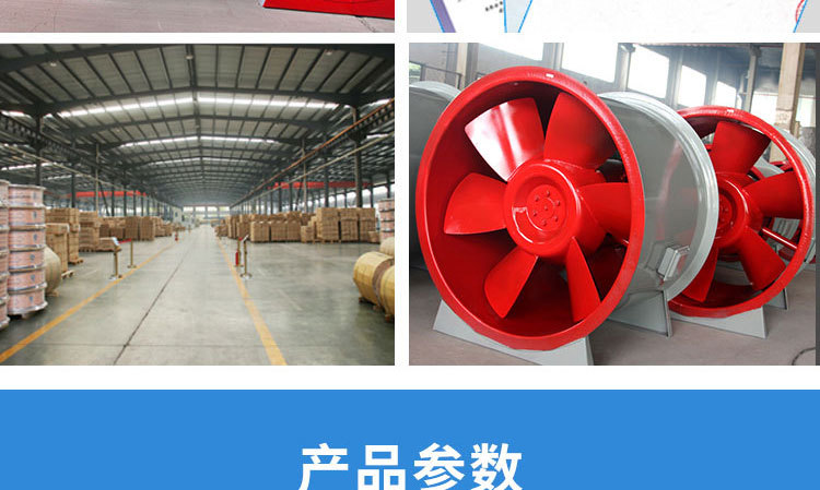 如何調節消防排煙風機？