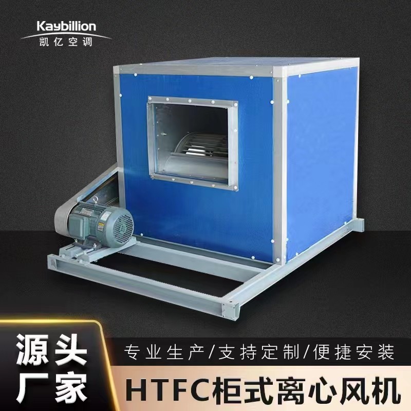 排煙風機如何選型呢？