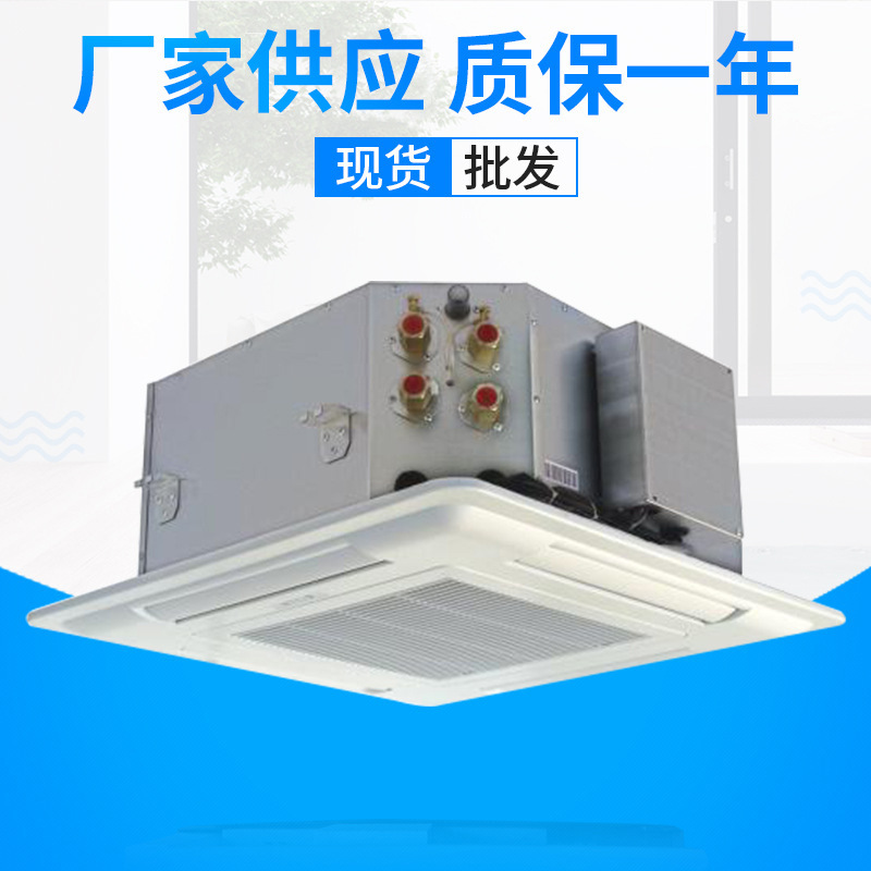 卡式風機盤管廠家，價格優(yōu)惠，出廠工程價