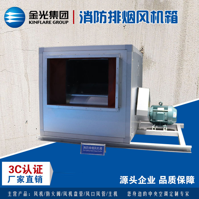 柜式離心風機有哪些類型？